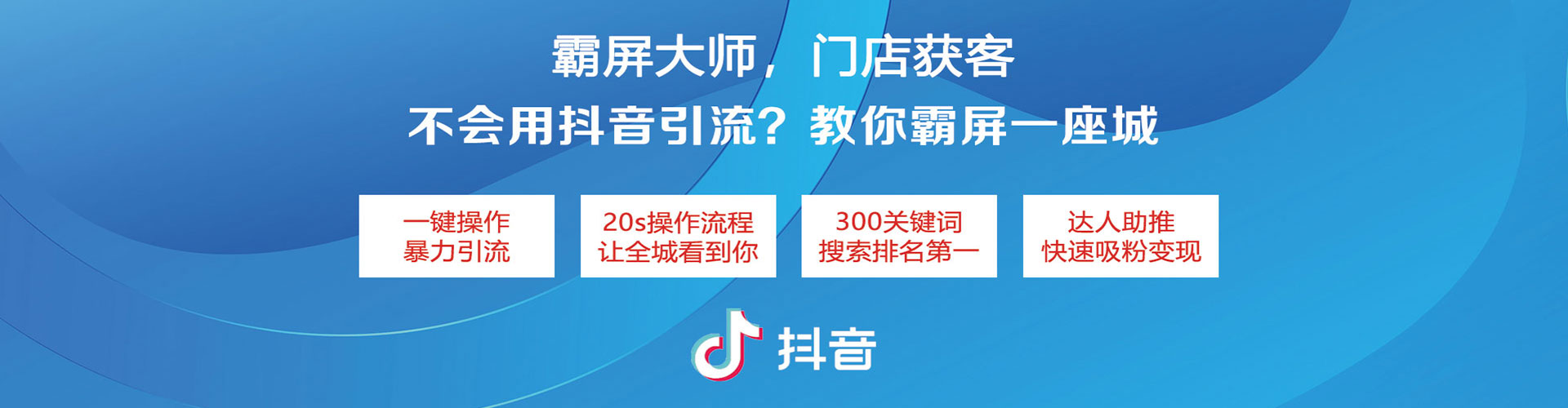 惠安信息流竞价